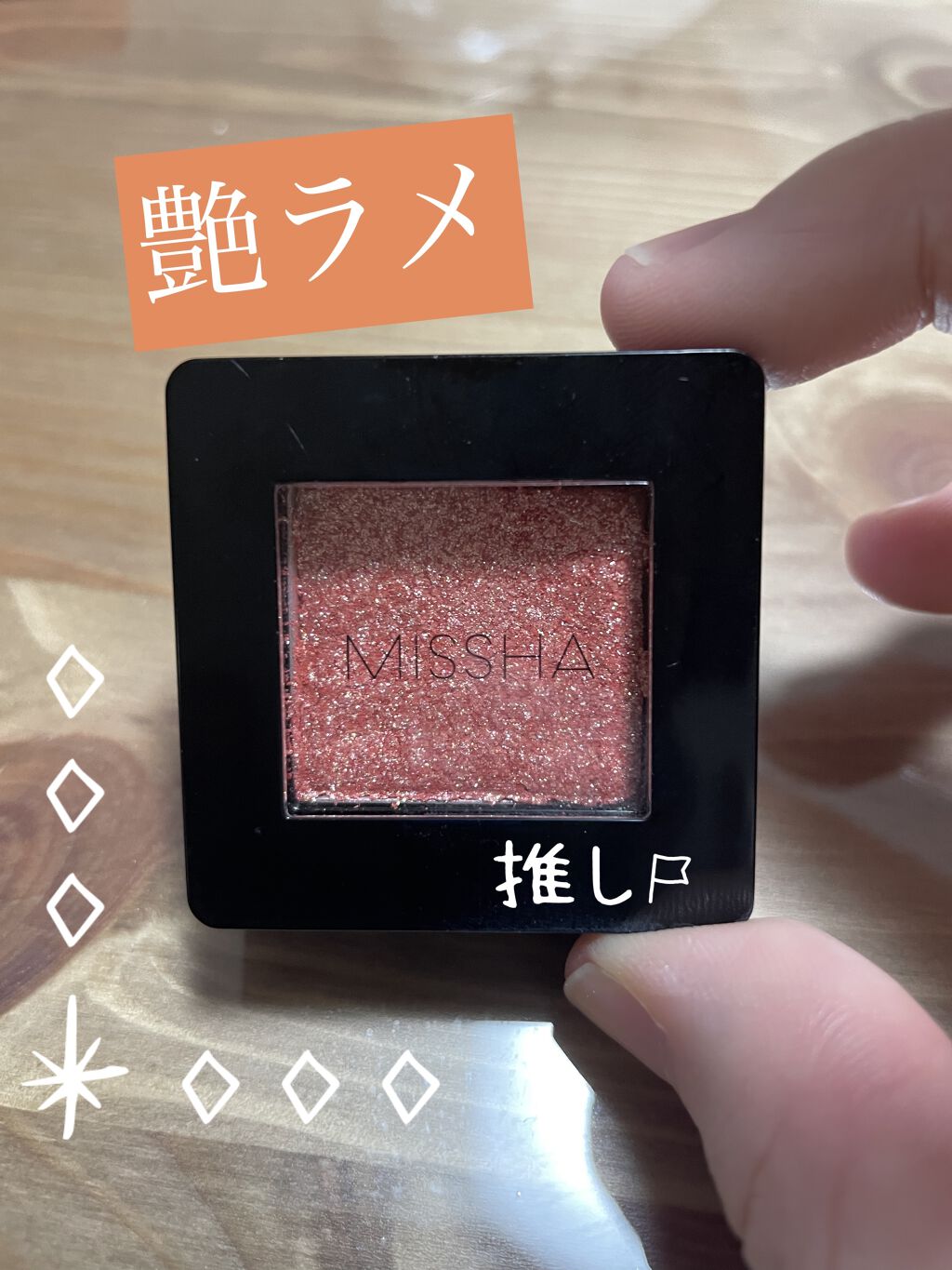 モダンシャドウ/MISSHA/単色アイシャドウを使ったクチコミ（1枚目）