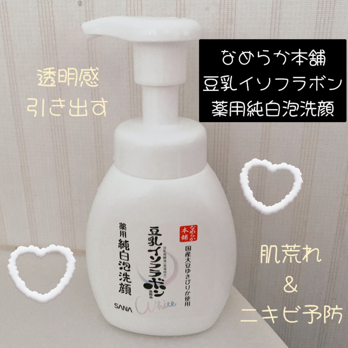 薬用泡洗顔/なめらか本舗/泡洗顔を使ったクチコミ(3枚目)