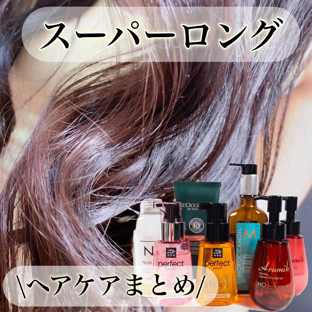 ファイブハーブス リペアリングヘアミルクセラム/L'OCCITANE/ヘアミルクを使ったクチコミ（1枚目）