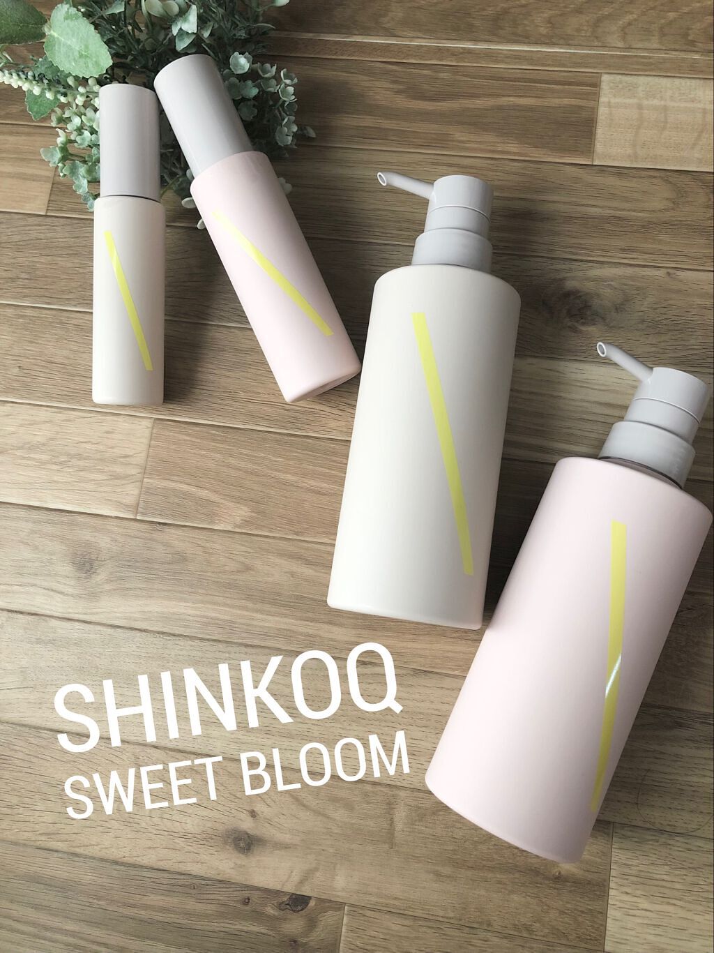 SQ アンチポリューショントリートメント スイートブルームの香り/ShinkoQ/洗い流すヘアトリートメントを使ったクチコミ（1枚目）