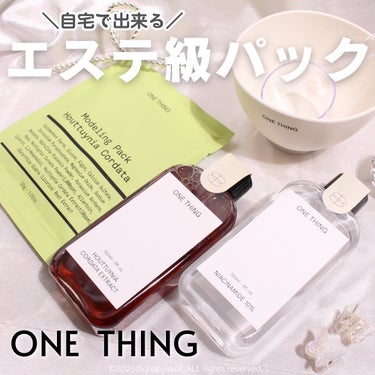 ビタミンブライトニングマスク/ONE THING/シートマスク・パックを使ったクチコミ（1枚目）