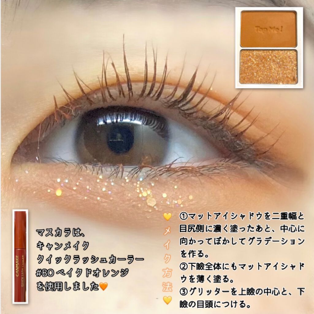クイックラッシュカーラー/キャンメイク/マスカラ下地を使ったクチコミ（3枚目）