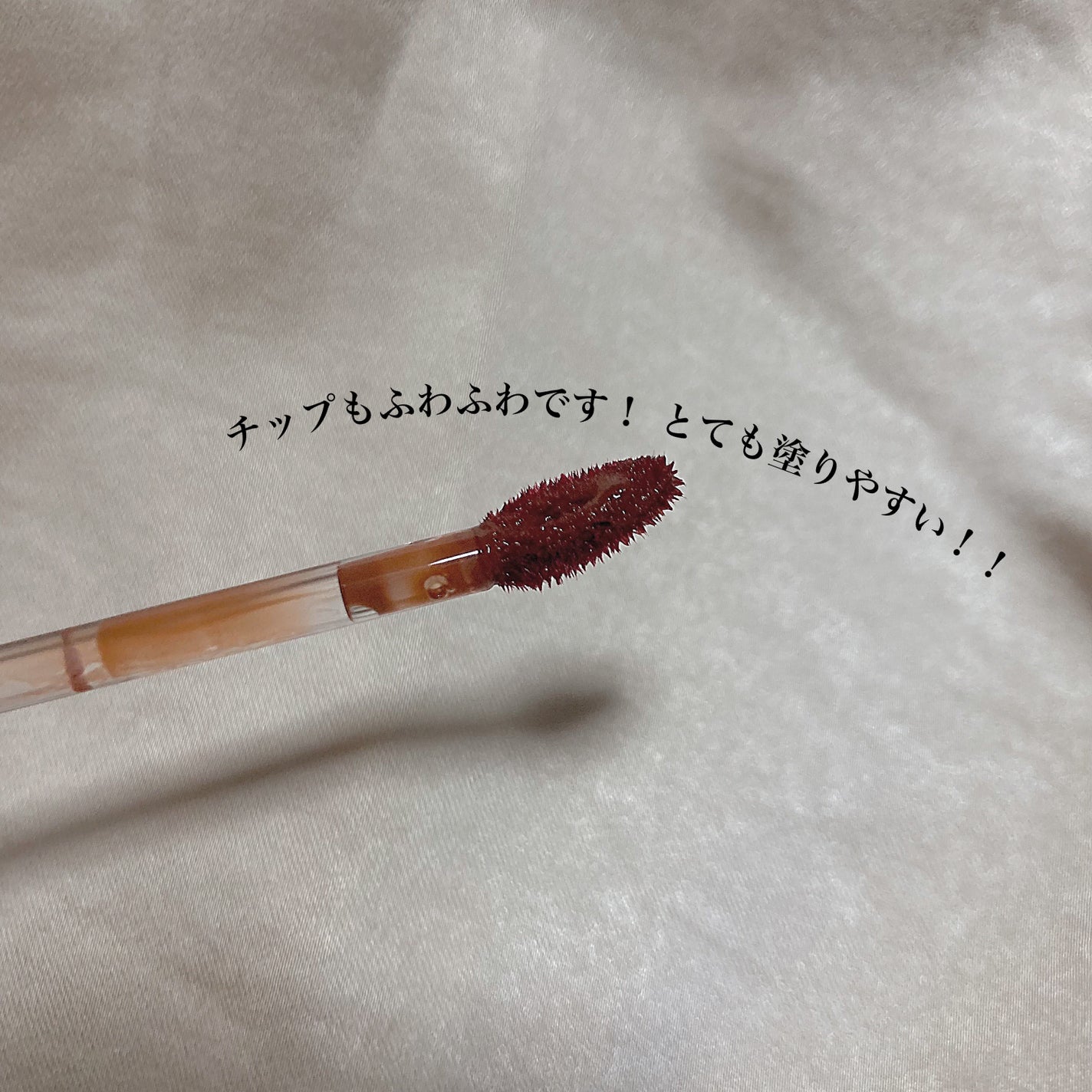 ムードインハンサーウォーターリキッドグロウ/hince/口紅を使ったクチコミ(3枚目)