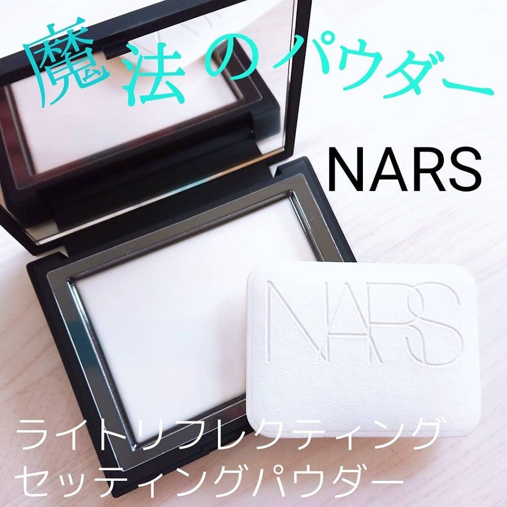 ライトリフレクティングセッティングパウダー プレスト N/NARS/プレストパウダーを使ったクチコミ(1枚目)