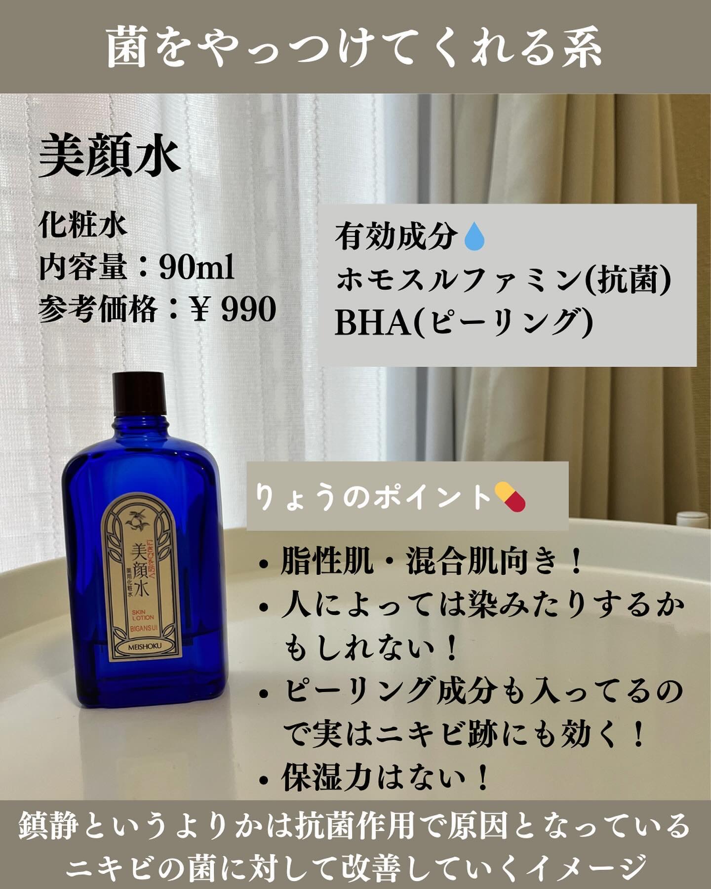 明色美顔水 薬用化粧水/美顔/化粧水を使ったクチコミ（3枚目）