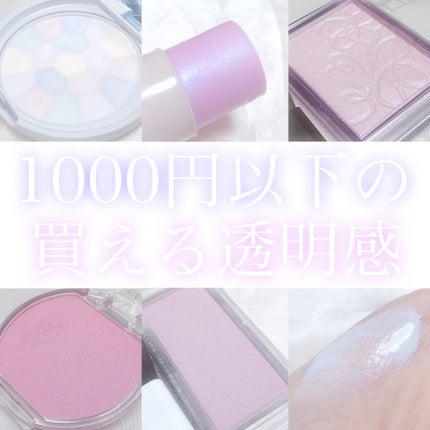 パールグロウニュアンサー/CEZANNE/パウダーハイライトを使ったクチコミ(1枚目)