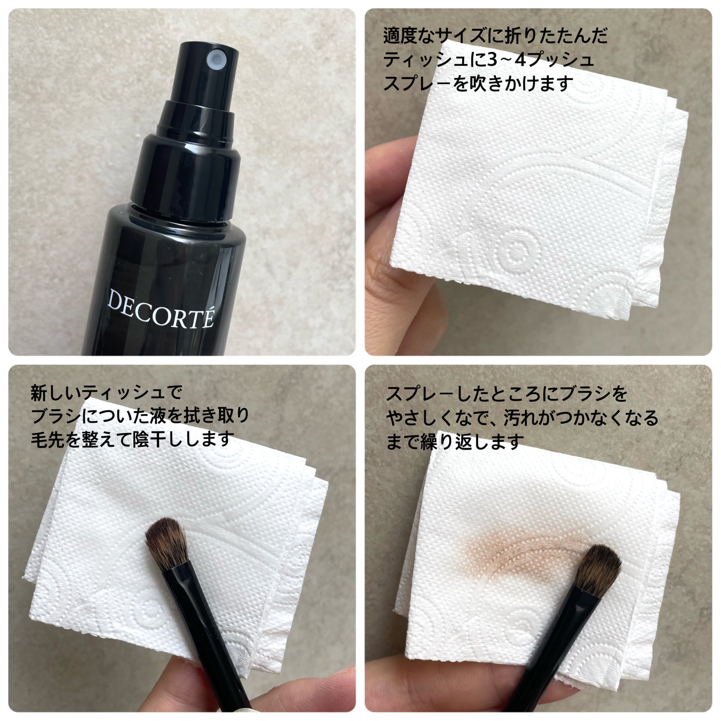 ブラシ クリーナー/DECORTÉ/その他を使ったクチコミ(3枚目)
