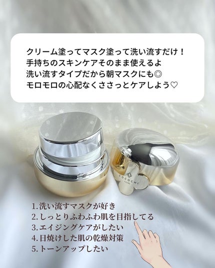 AG アルティメット フェイシャルクリームマスク/AGアルティメット/フェイスクリームを使ったクチコミ(4枚目)