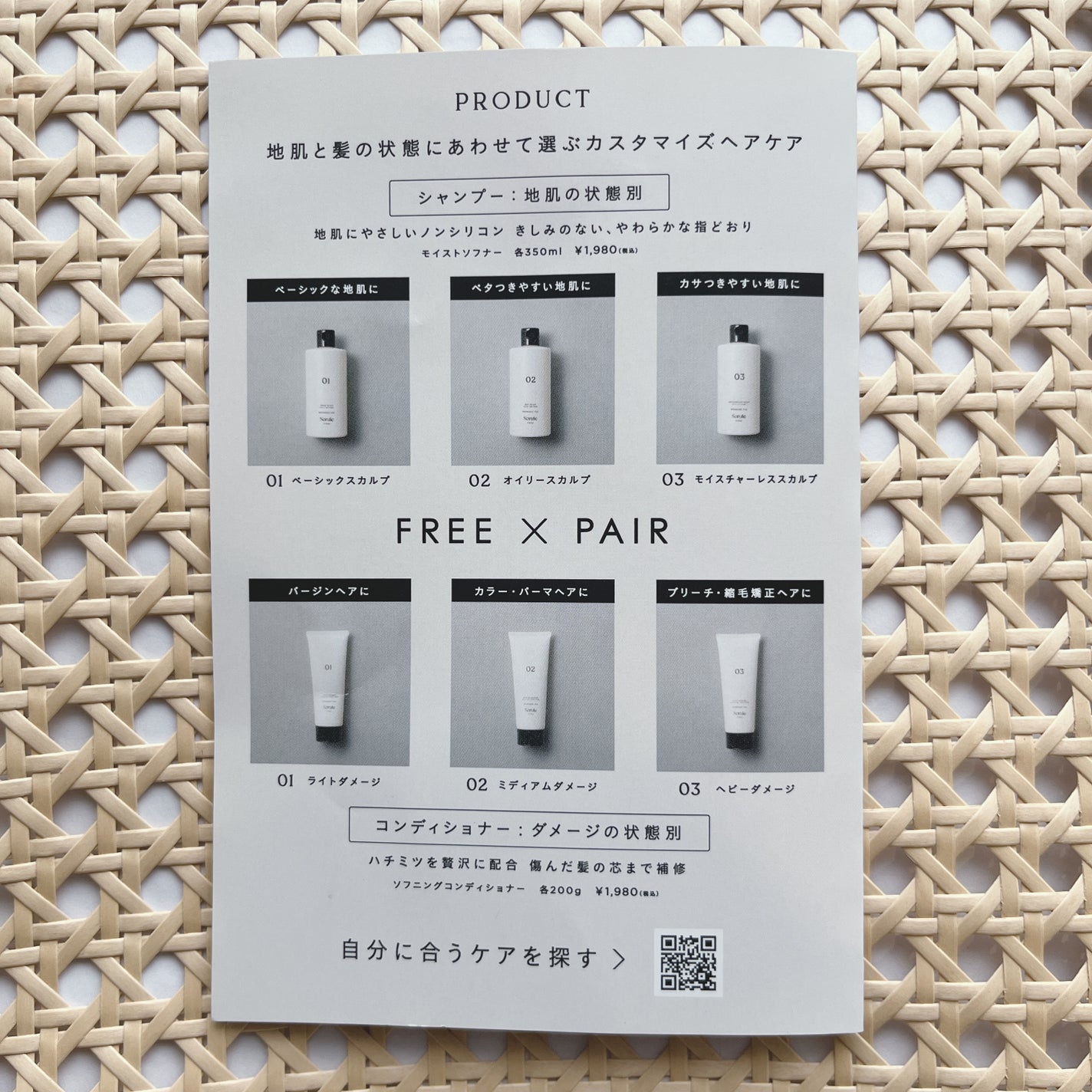 モイストソフナー 01ベーシックスカルプ/Sorule/市販シャンプーを使ったクチコミ(6枚目)