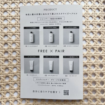 モイストソフナー 01ベーシックスカルプ/Sorule/市販シャンプーを使ったクチコミ(6枚目)