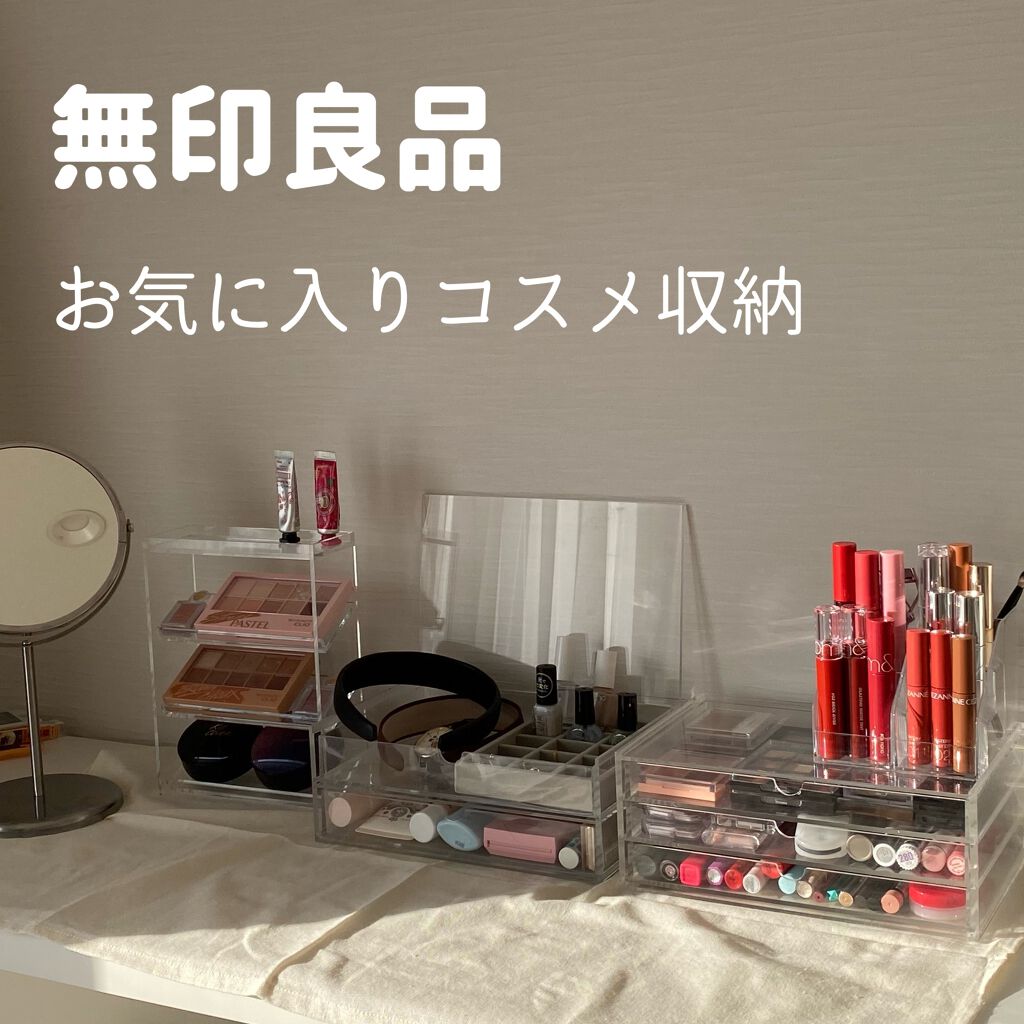 3段式クリアーケース/DAISO/その他化粧小物を使ったクチコミ（1枚目）