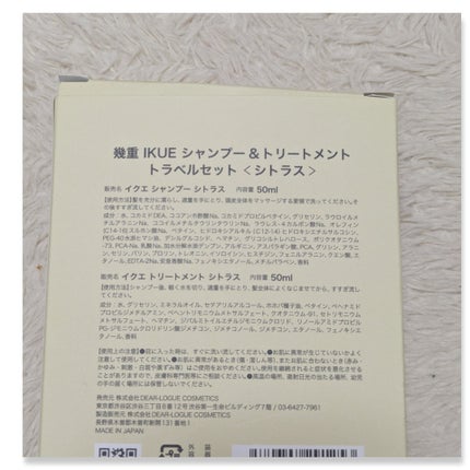 IKUE 幾重 シャンプー/トリートメント/IKUE/市販シャンプーを使ったクチコミ(3枚目)