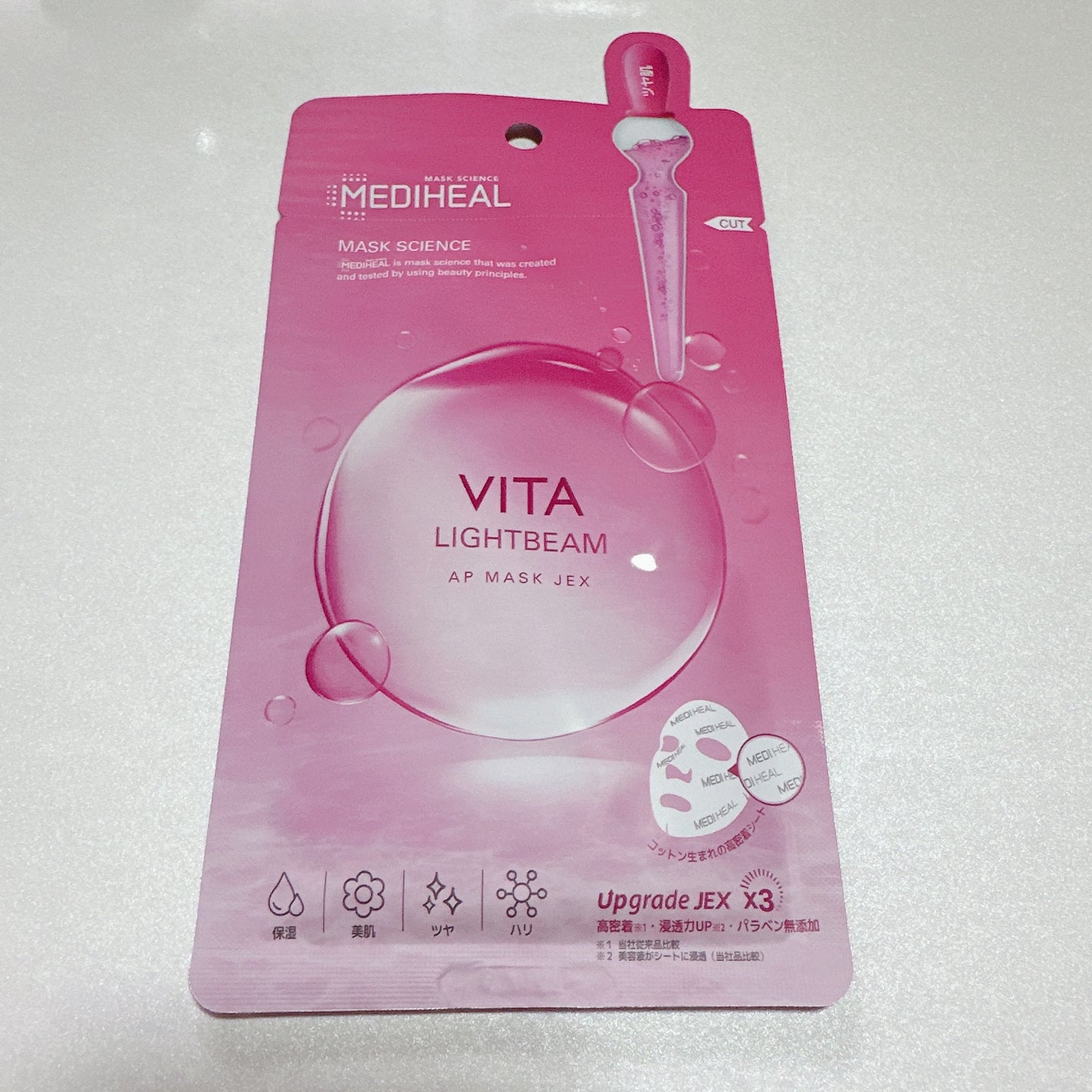 ビタライトビームアンプルマスクJEX/MEDIHEAL/シートマスク・パックを使ったクチコミ(2枚目)