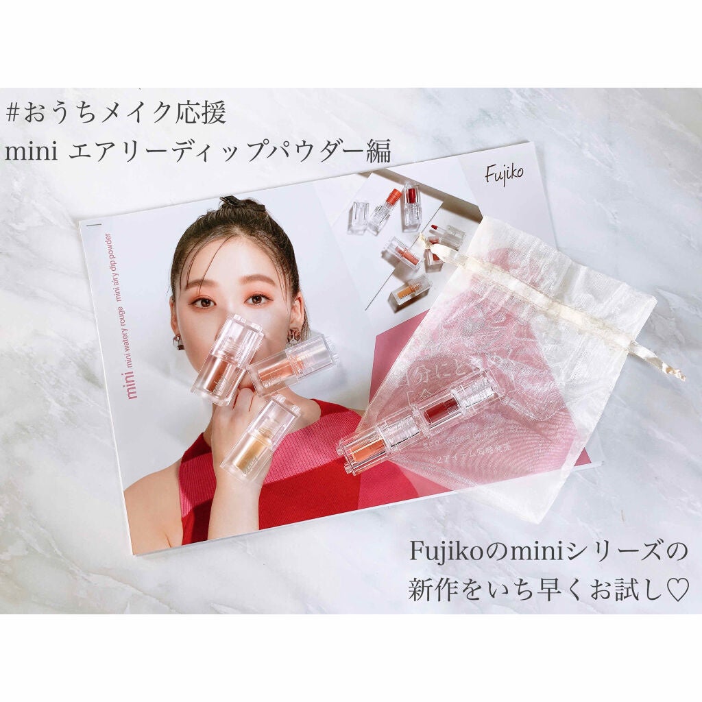 ミニエアリーディップパウダー/Fujiko/単色アイシャドウを使ったクチコミ(1枚目)