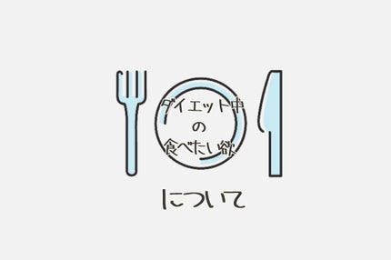 カロリミット/ファンケル/ボディサプリメントを使ったクチコミ(1枚目)