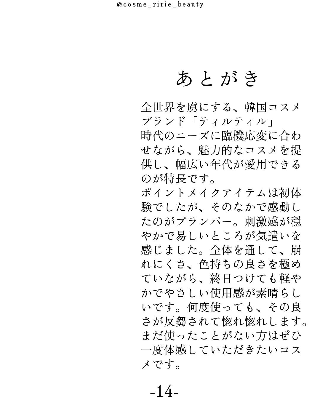 マスクフィットトーンアップエッセンス/TIRTIR(ティルティル)/化粧下地を使ったクチコミ(8枚目)