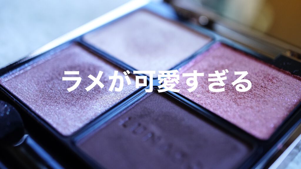 アイカラーレーション/LUNASOL/アイシャドウパレットを使ったクチコミ(1枚目)