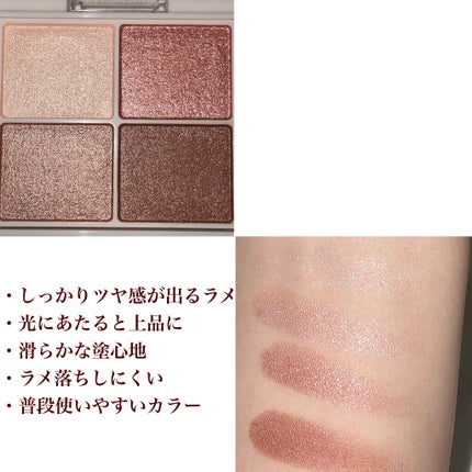 シルキースフレアイズ/キャンメイク/アイシャドウパレットを使ったクチコミ(2枚目)