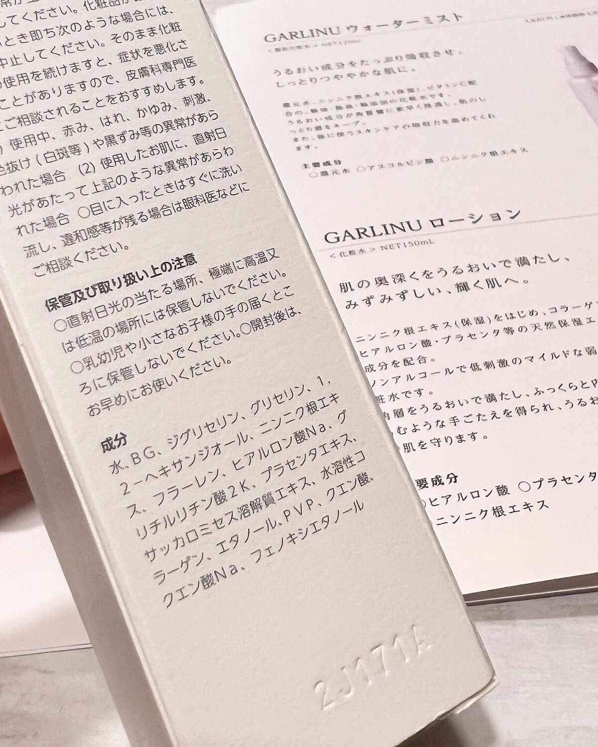 INTENSIVE HI CREAM/Garlinu/フェイスクリームを使ったクチコミ（3枚目）