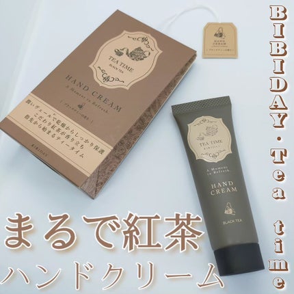 ティータイム ハンドクリーム ブラックティーの香り/BIBIDAY/ハンドクリームを使ったクチコミ(1枚目)