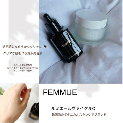 ルミエール ヴァイタルC/FEMMUE/ブースター・導入液を使ったクチコミ(1枚目)