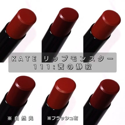 ケイト リップモンスター/KATE/口紅を使ったクチコミ(2枚目)