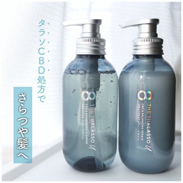 エイトザタラソ ユー CBD＆リフレッシング クレンズ 美容液シャンプー／CBD＆バランシング ダメージリペア 美容液ヘアトリートメント/エイトザタラソ/シャンプー・コンディショナーを使ったクチコミ（1枚目）