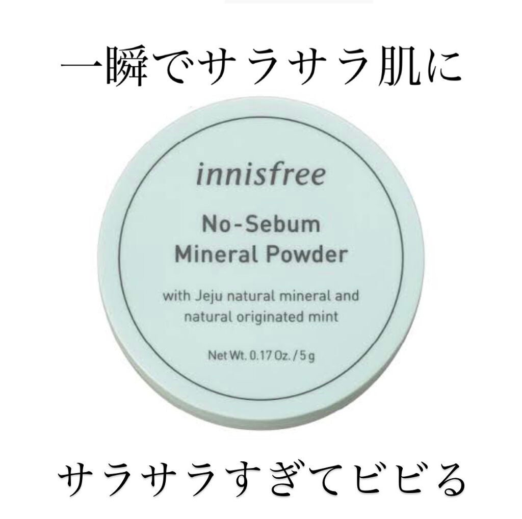 ノーセバム ミネラルパウダー/innisfree/ルースパウダーを使ったクチコミ(1枚目)