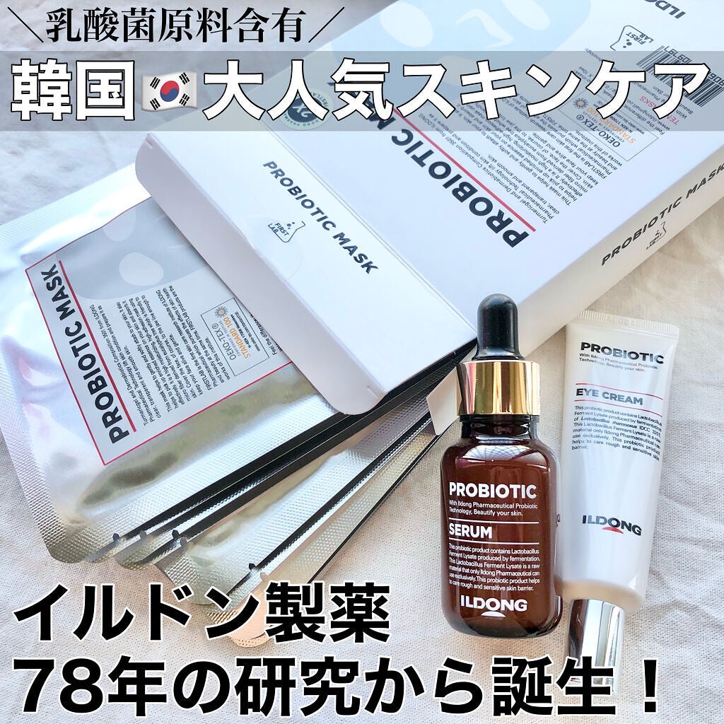 プロバイオティクマスクシート/イルドン製薬/シートマスク・パックを使ったクチコミ(1枚目)