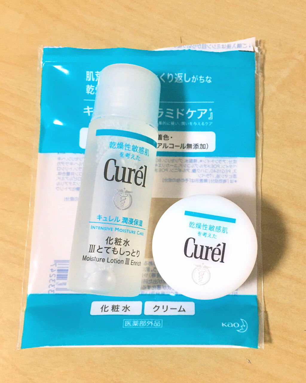 潤浸保湿 フェイスクリーム/キュレル/フェイスクリームを使ったクチコミ（1枚目）