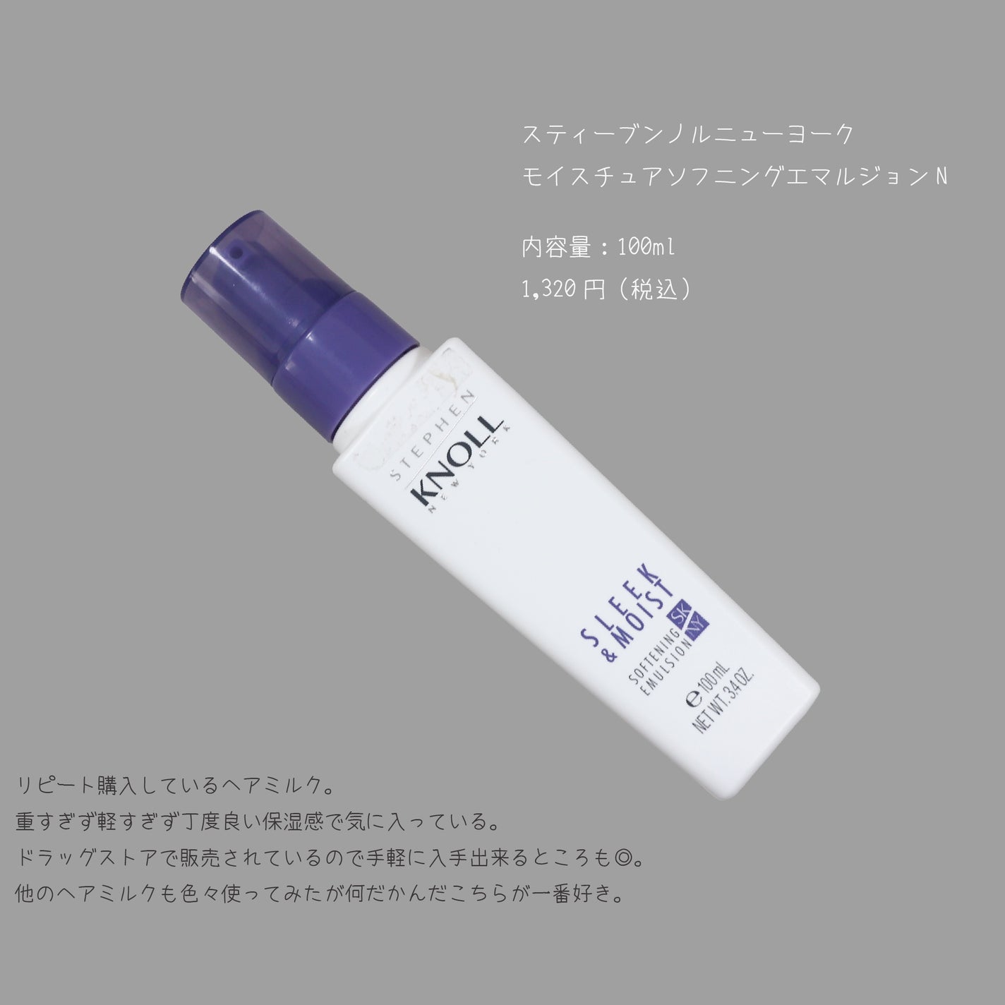 エッセンスインヘアミルク/オルビス/ヘアミルクを使ったクチコミ(4枚目)