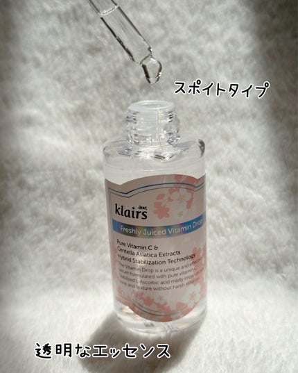 フレッシュリージュースドビタミンドロップ(35ml)/Klairs/美容液を使ったクチコミ(3枚目)