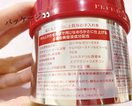 フィーノ プレミアムタッチ 濃厚美容液ヘアマスク/フィーノ/ヘアマスク・ヘアパックを使ったクチコミ(3枚目)