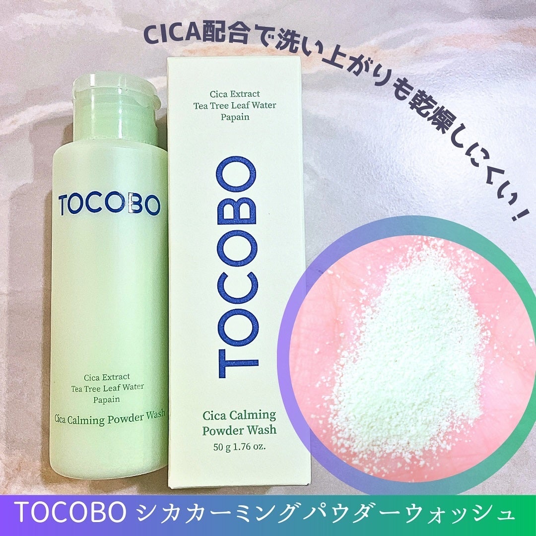シカカーミングパウダーウォッシュ/TOCOBO/洗顔パウダーを使ったクチコミ(3枚目)