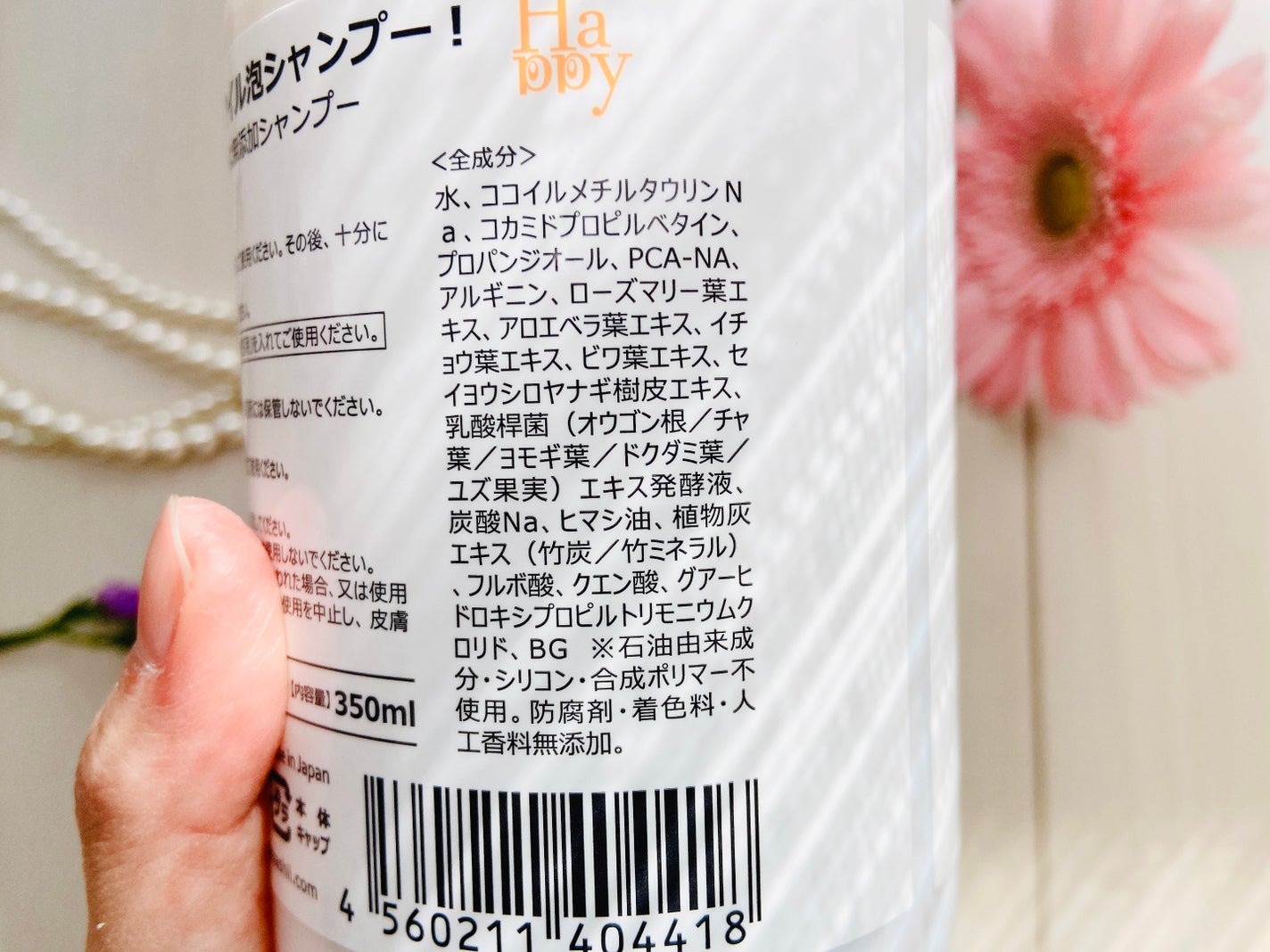 魂のハッピー泡シャンプー無香料/魂の商材屋/市販シャンプーを使ったクチコミ(4枚目)