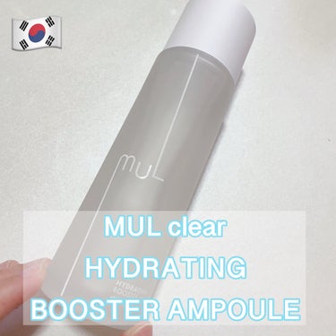ハイドレーティングブースターアンプル/mul clear/美容液を使ったクチコミ（1枚目）