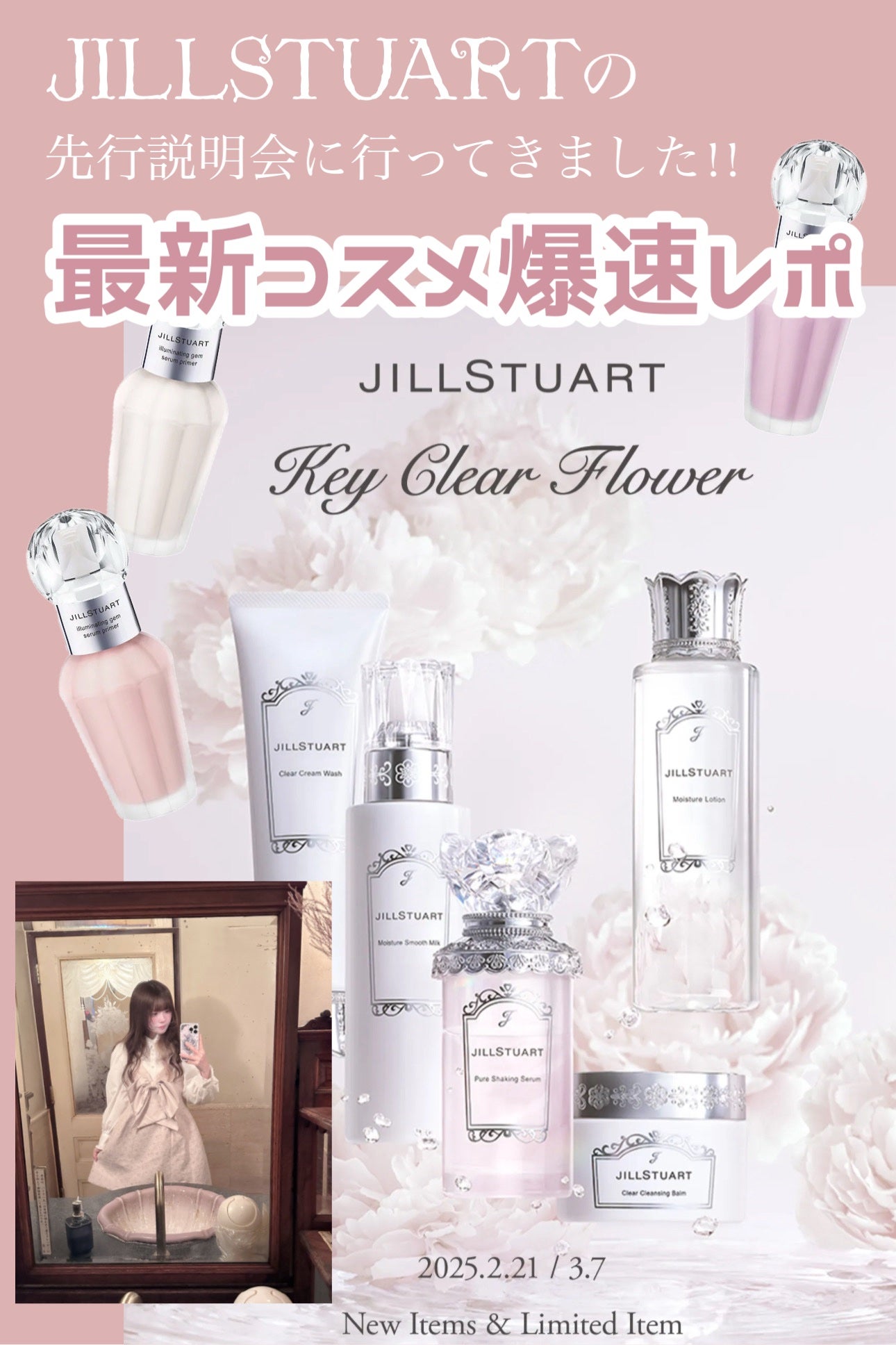 ジルスチュアート クリア クレンジングバーム/JILL STUART/クレンジングバームを使ったクチコミ(1枚目)