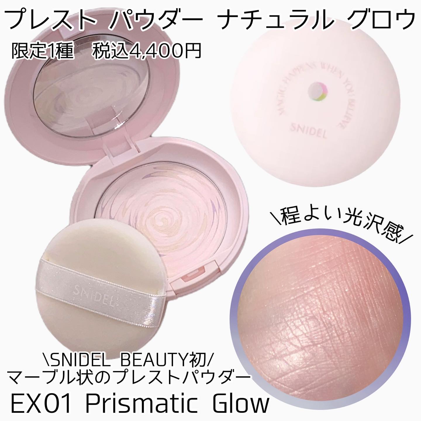 SNIDEL スキン グロウ ブラッシュ EX01 Mistique Pink/SNIDEL BEAUTY/パウダーチークを使ったクチコミ（3枚目）