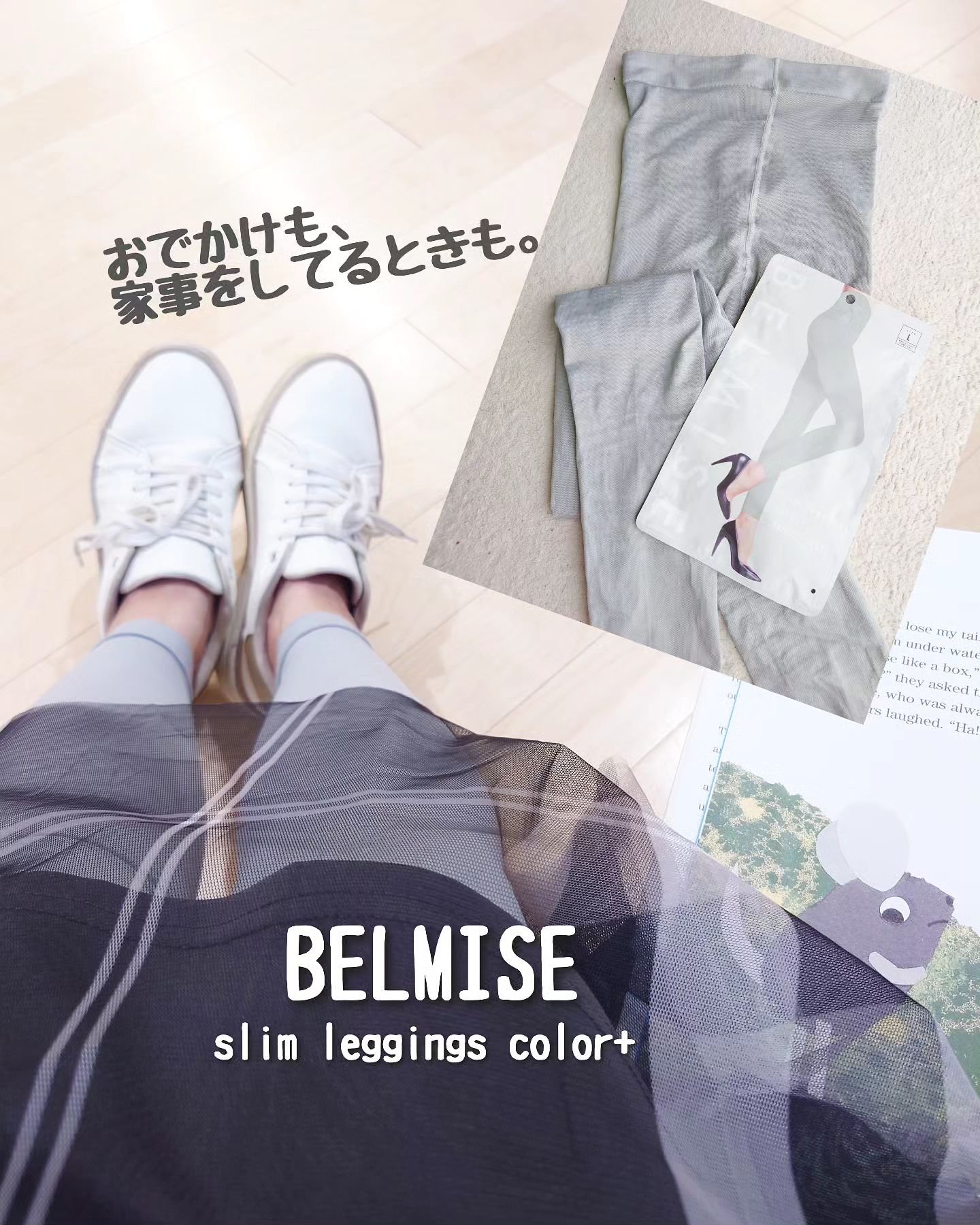 スリムレギンス color+/BELMISE/着圧ソックス・レギンスを使ったクチコミ（1枚目）