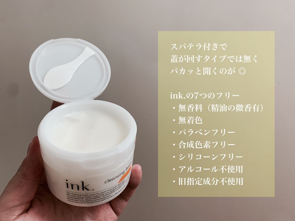 クレンジングバーム/ink./クレンジングバームを使ったクチコミ（2枚目）
