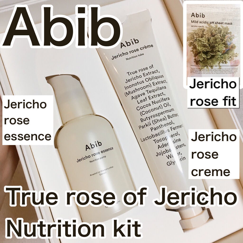 復活草クリーム ニュートリションチューブ/Abib /フェイスクリームを使ったクチコミ(1枚目)