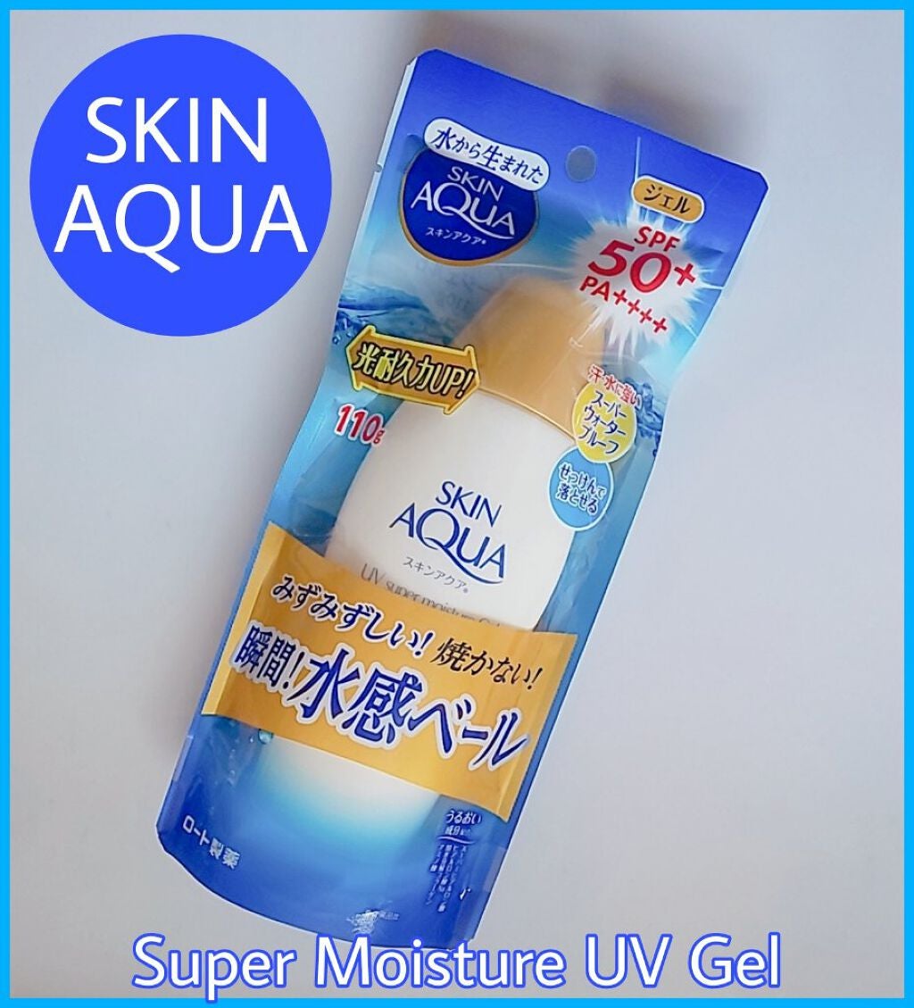 スキンアクア スーパーモイスチャージェル/スキンアクア/日焼け止めジェルを使ったクチコミ(1枚目)