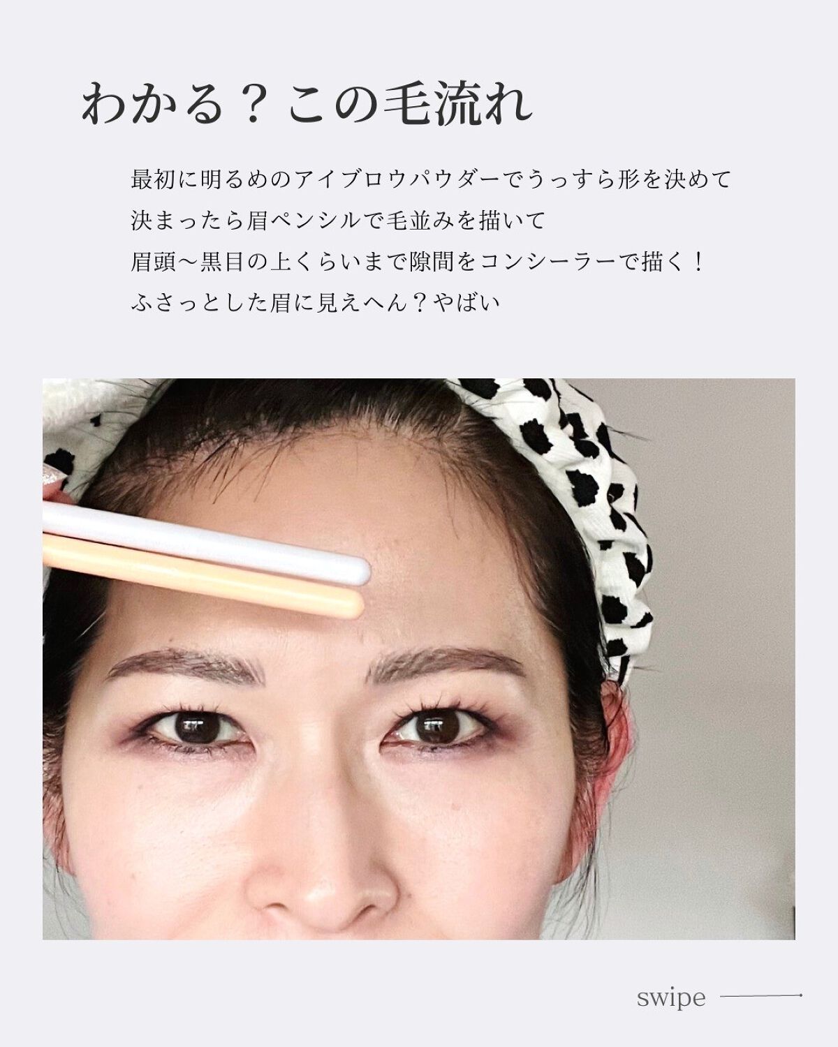 美眉アレンジャー/Fujiko/その他アイブロウを使ったクチコミ(5枚目)