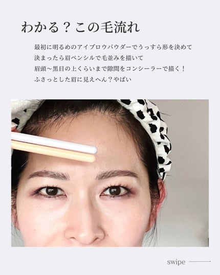 美眉アレンジャー/Fujiko/その他アイブロウを使ったクチコミ(5枚目)