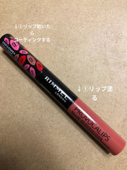 プロボカリプス リップカラー 730/リンメル ロンドン/リップグロスの画像
