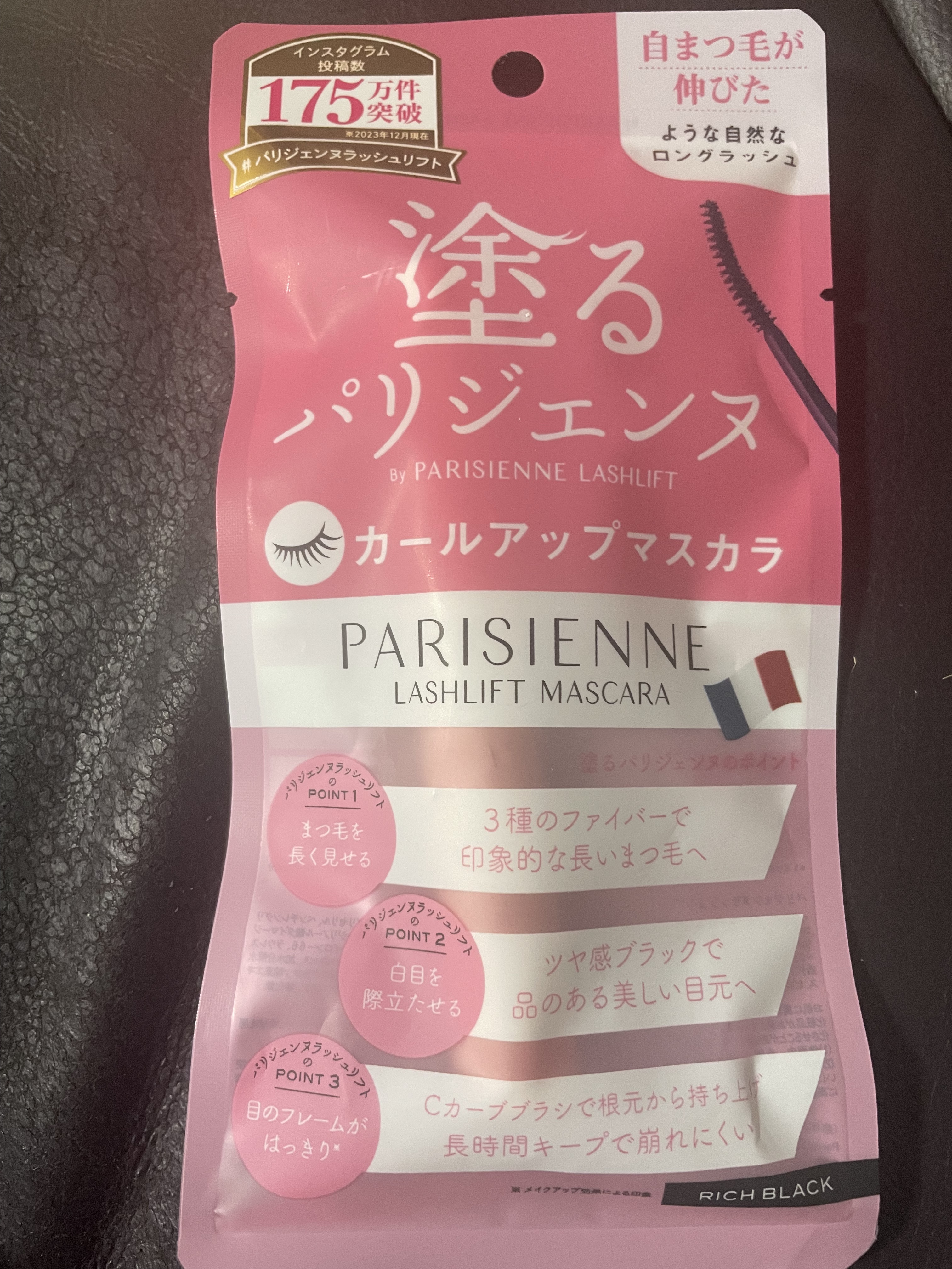 パリジェンヌラッシュリフトマスカラ/Paris./マスカラを使ったクチコミ（1枚目）