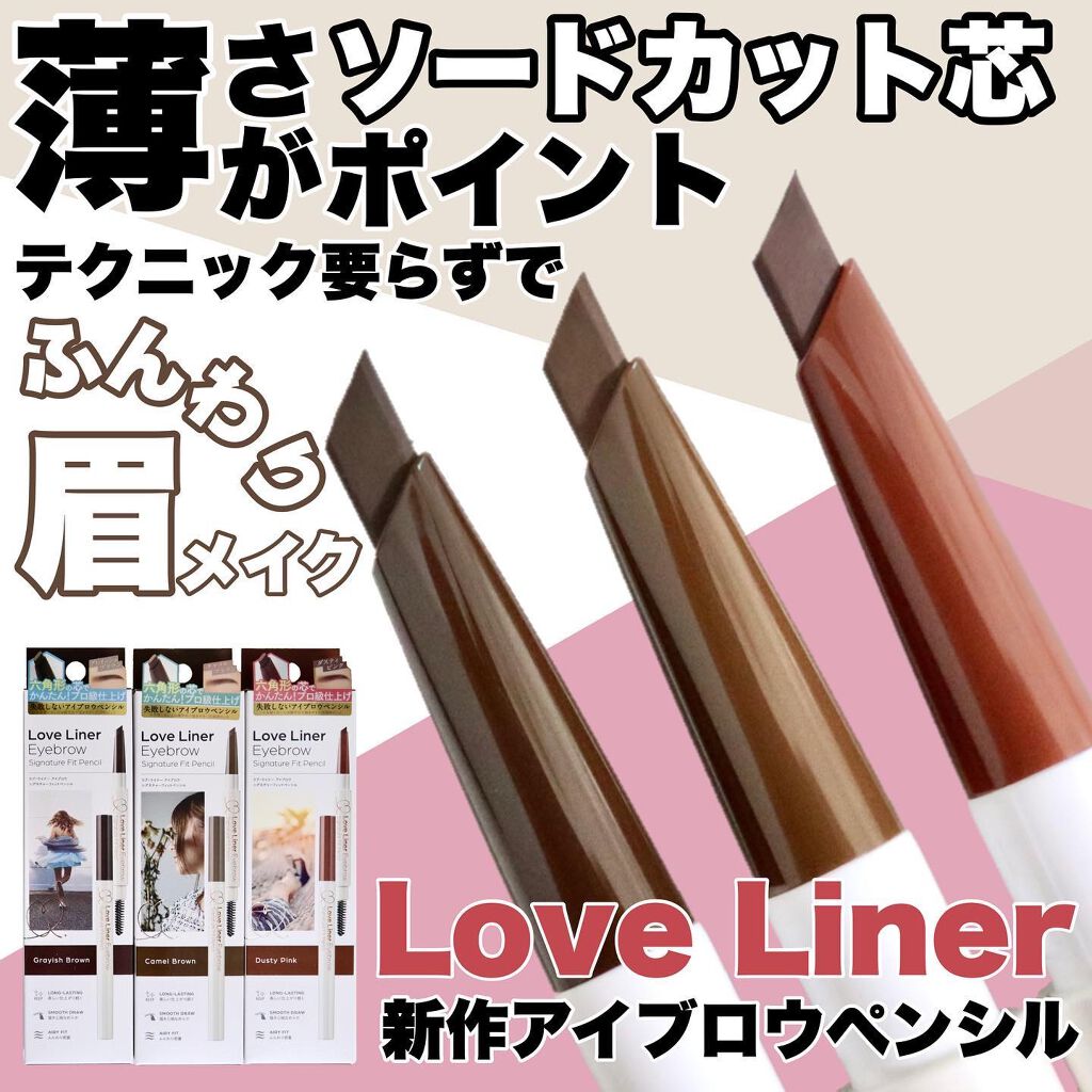ラブ・ライナー シグネチャーフィットペンシル<アイブロウ>/ラブ・ライナー/アイブロウペンシルを使ったクチコミ(1枚目)