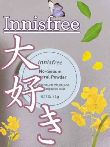 ノーセバム ミネラルパウダー/innisfree/ルースパウダーを使ったクチコミ（1枚目）