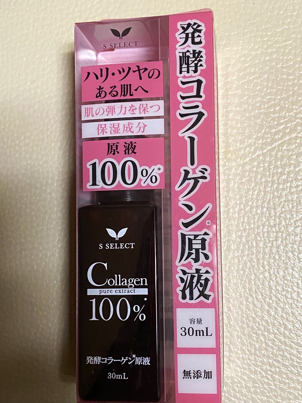 発酵コラーゲン原液100%/S SELECT/美容液を使ったクチコミ（1枚目）