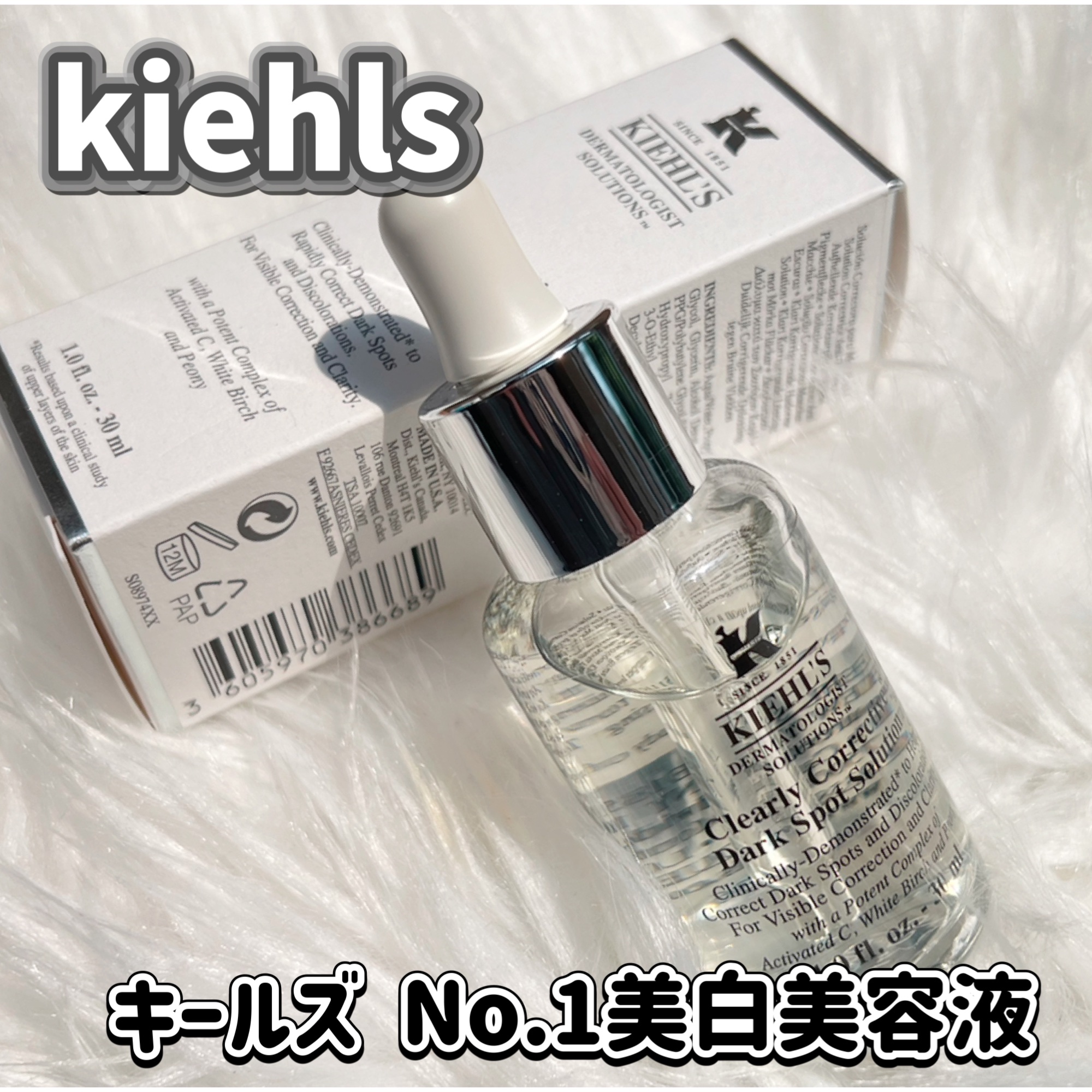キールズ DS クリアリーブライト エッセンス[医薬部外品]/Kiehl's/美容液を使ったクチコミ（1枚目）